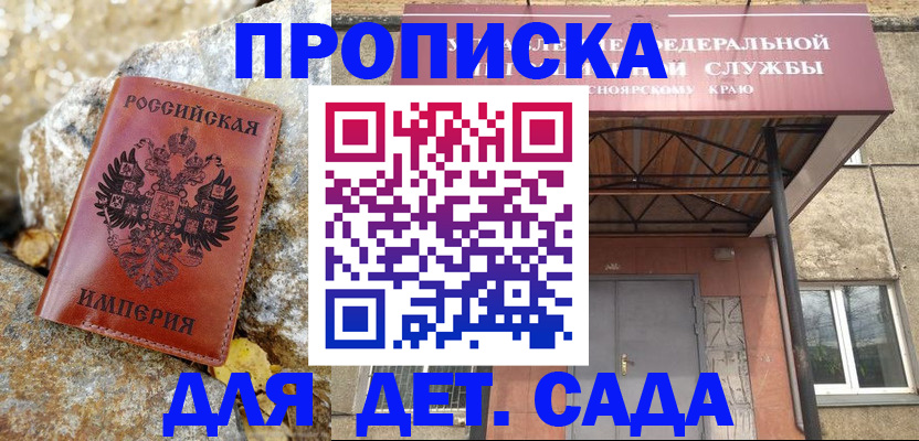 прописка в квартире в Читинской области